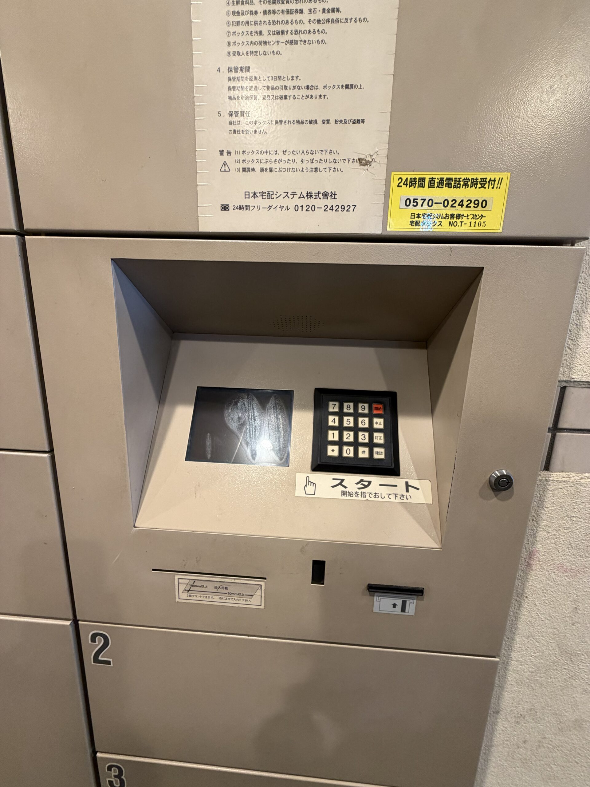 レクセルマンション高根公団－船橋市南三咲４丁目－